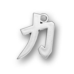 Chinese Character For Power Charm
