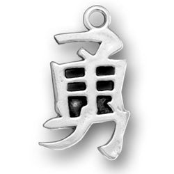 Chinese Character For Courage Charm