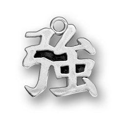 Chinese Character For Strength Charm