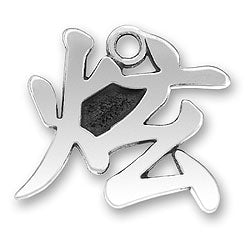 Chinese Character For Awesome Charm
