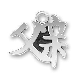 Chinese Character For Father Charm