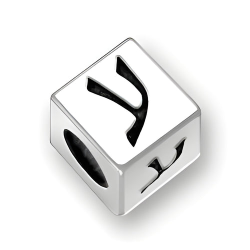 5.5mm square sterling silver letter block bead featuring the Hebrew letter Ayin, with a 4mm hole for threading.