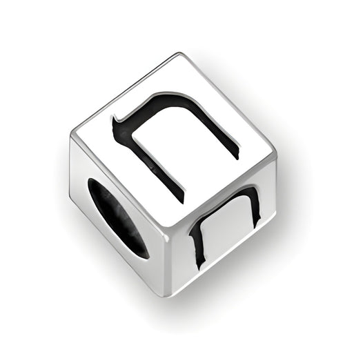 5.5mm square sterling silver letter block bead featuring the Hebrew letter 'Chet' with a 4mm hole.