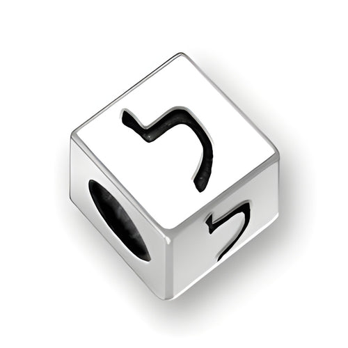 5.5mm square letter block bead in sterling silver, featuring a Hebrew letter design with a 4mm hole.