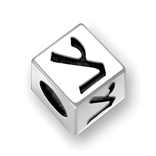 5.5mm square sterling silver letter block bead featuring the Hebrew letter Tzade with a 4mm hole.