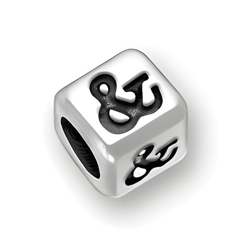 6mm rounded square letter block bead in sterling silver featuring an ampersand symbol, with a 4mm hole.