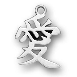 Chinese Character for Love Charm